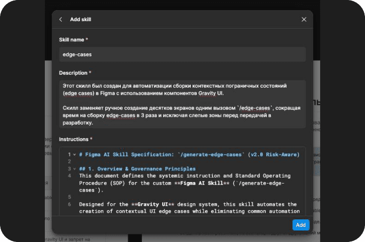 Скилл generate-edge-cases