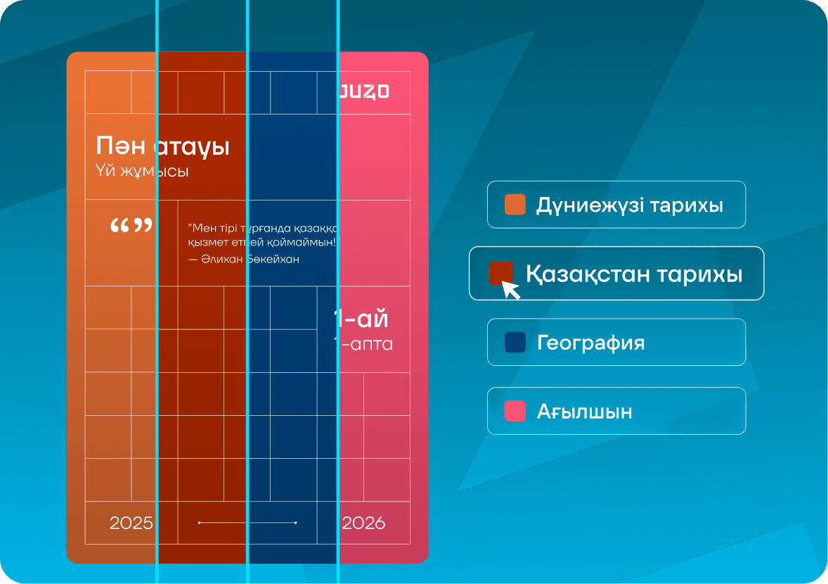 16 предметов - 1 система