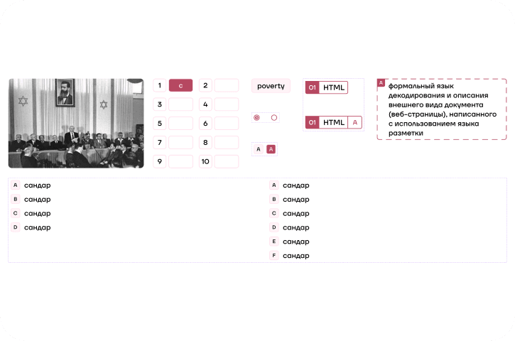 Набор элементов