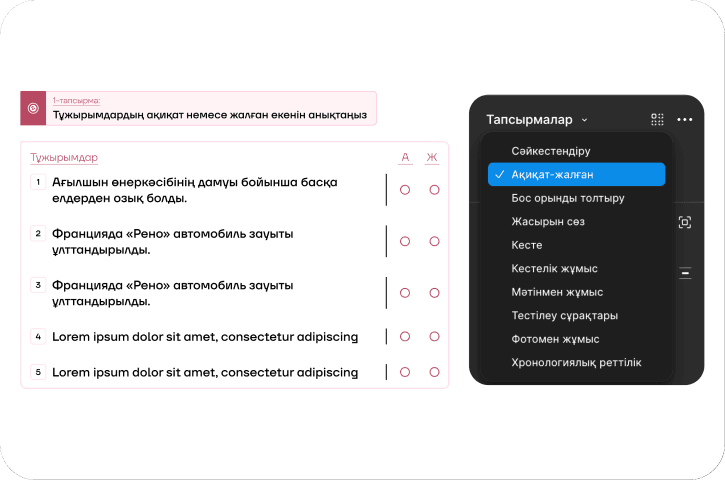 Задания, собранные из элементов